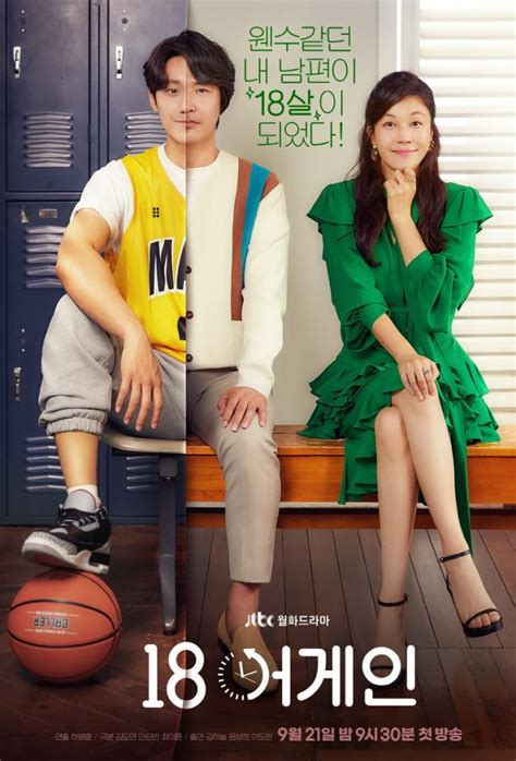 kissasian.chn|kissasian 18 again.